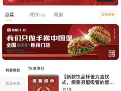 -塔斯汀中国汉堡(合汇店)