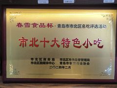 -1937青岛老味道·海肠捞饭·青岛菜(大鲍岛栈桥店)