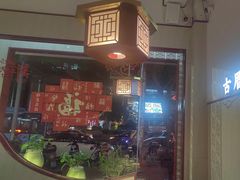 -南门食仙·手工福州菜(南门兜店)