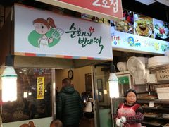 -东大门市场