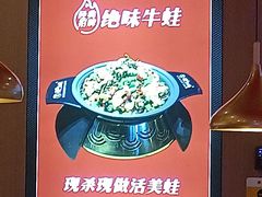 -蜀香三绝·牛蛙·烤鱼·天府炒鸡(安丘泰华店)
