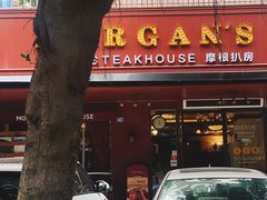 门面-摩根扒房(桐梓林店)