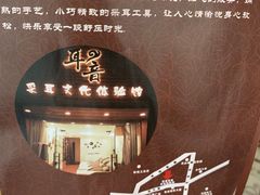 -耳音采耳文化体验馆