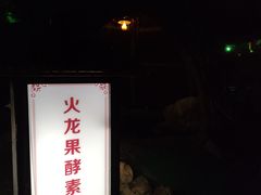 -森波拉火山温泉