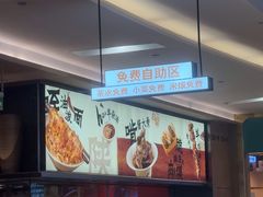 -大师兄·西北小馆(北站缤果空间店)