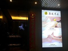 -康道天地(九六广场店)
