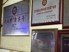 -巴哈面店(沈家门西大街店)