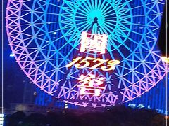 -星城之眼摩天轮