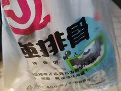 -傅强排骨(成都总店)