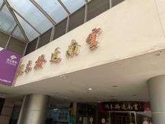 门面-刘老头云南过桥米线