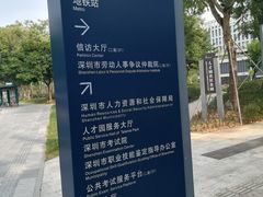 -深圳市人才园(深南大道店)
