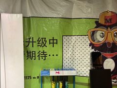 -米瑞购物广场