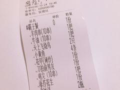 账单-猪笼城寨·特色炭火烧烤·龙虾小酒馆(萧山二店)