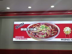 -鹍记特色牛杂面