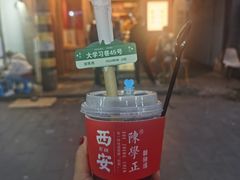 -陈学正酸梅汤(大学习巷店)