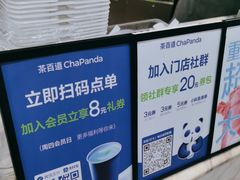 -茶百道(印象城店)
