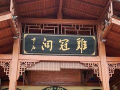 -鸡冠洞风景区