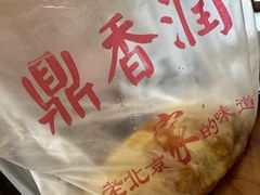 -鼎香润(德胜门内店)