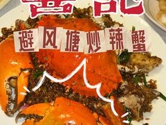 -喜记避风塘炒辣蟹(旗舰店)