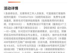 -恒彩家装·品质整装(集团店)