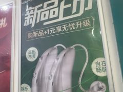 -海之声助听器(跃进南路赤坎店)