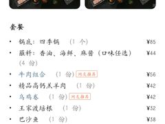 -王家渡火锅店(棕榈泉店)