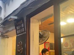 -鸡脚旮旯平江路店