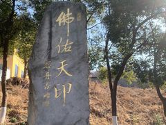 -南京市江宁方山