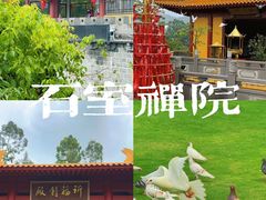 -石室禅院