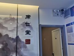 -席仁堂推拿按摩脊柱调理(世纪科贸大厦店)