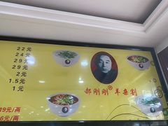 -郝刚刚羊杂割(柳巷店)