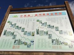 -小五台金河景区