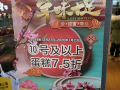 -85度C(苏州平江万达店)