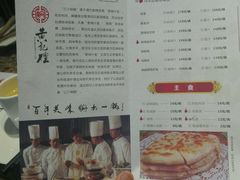 菜单-黄记煌三汁焖锅(凯德广场店)