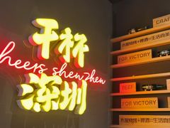 -木屋烧烤(南山蛇口招商花园城店)