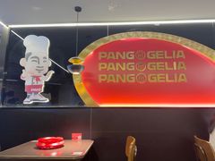 -胖哥俩肉蟹煲(悦荟广场店)