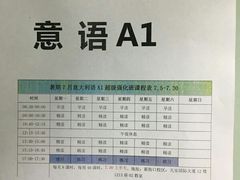 -全欧语言留学考试(德法西意俄南京总部校区)