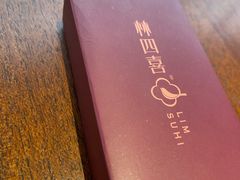 -林四喜·闽南传家菜(鼓浪屿店)