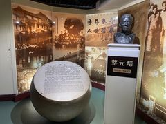 -上海蔡元培故居陈列馆
