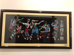 -山间农家