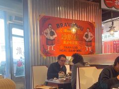 -沙胆彪炭炉牛杂煲(上海日月光广场店)