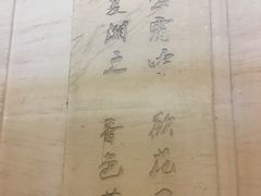 -老正兴菜馆(福州路店)