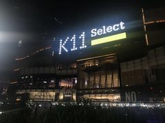-武汉光谷K11