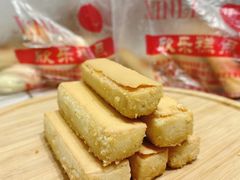 奶皮酥-欣乐糕点店(洪湖里总店)
