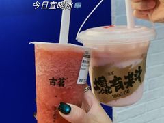 -古茗(东鼓道店)