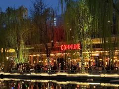 -COMMUNE幻师(天品西岸店)