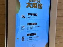 -成都银泰中心in99