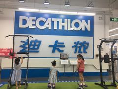 -迪卡侬(袁家岗店)