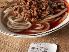 -花市豌杂面(民生路店)