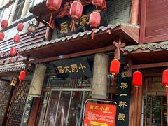 门面-曹家小厨(贵阳路店)